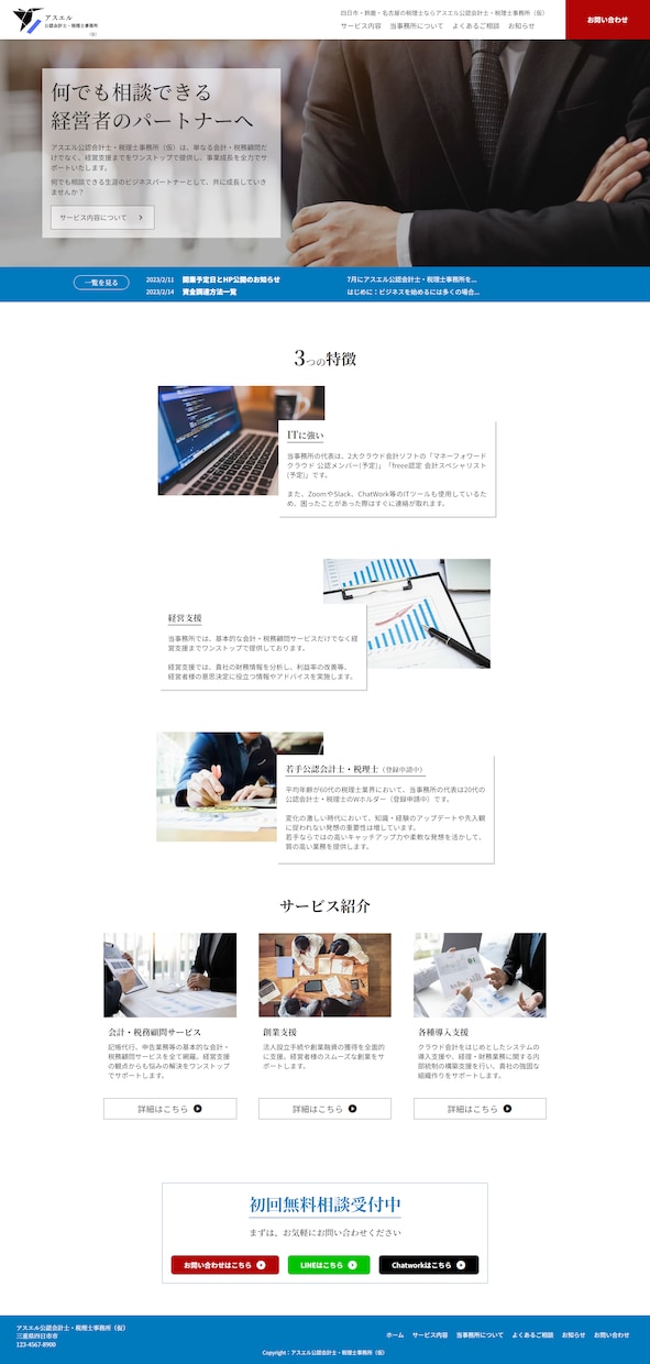気軽に１ページ～ホームページを作成します とりあえず名刺代わりにオススメ！ イメージ6