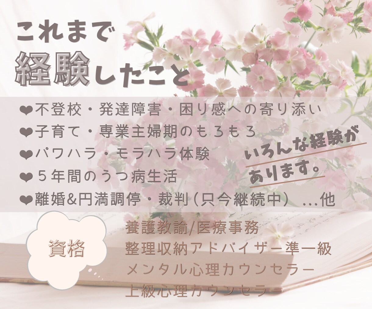 ちょっと聞いて！ストレス発散お手伝いします ムカつく！悔しい！モヤモヤ‥泣きたい‥全部吐き出そう!! イメージ3