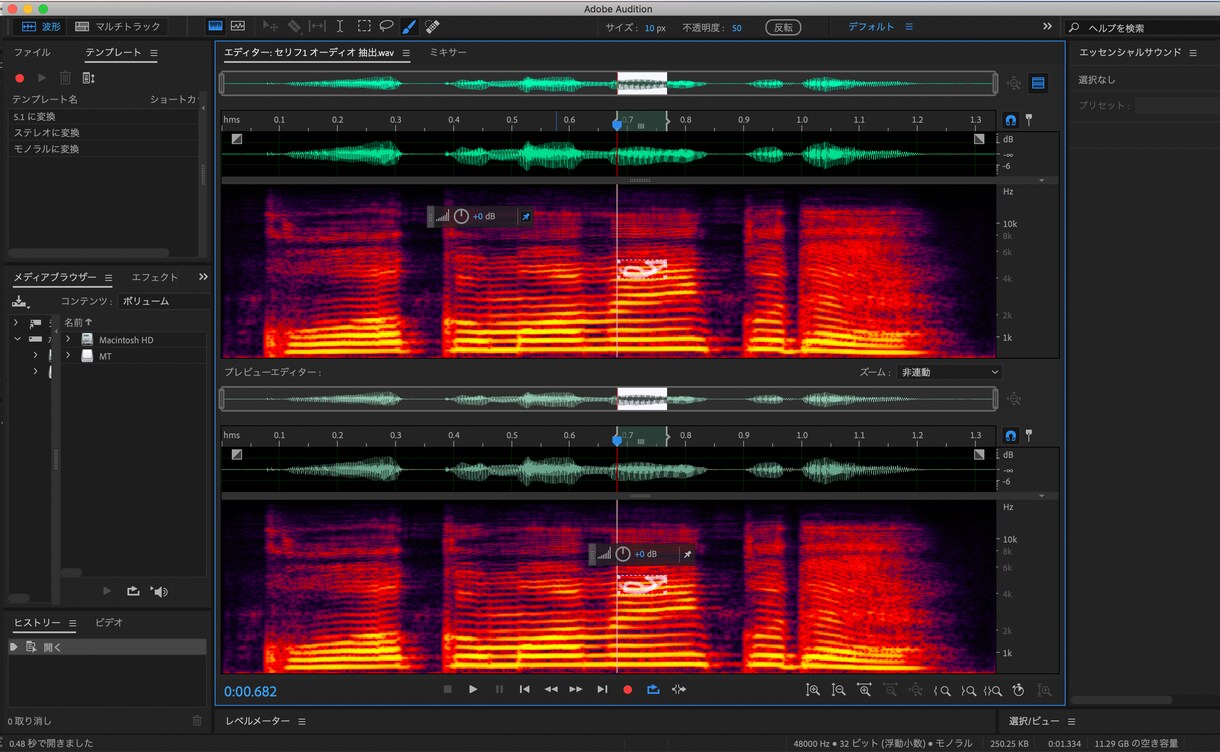 シチュエーションボイス等の編集、音付け承ります 聴きやすく、リップノイズ等除去いたします イメージ4