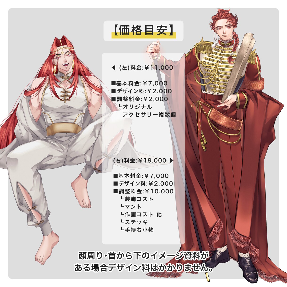 TRPGの立ち絵・キャラデザ描きます TRPGの立ち絵やディスプレイなど受付けてます。 イメージ4