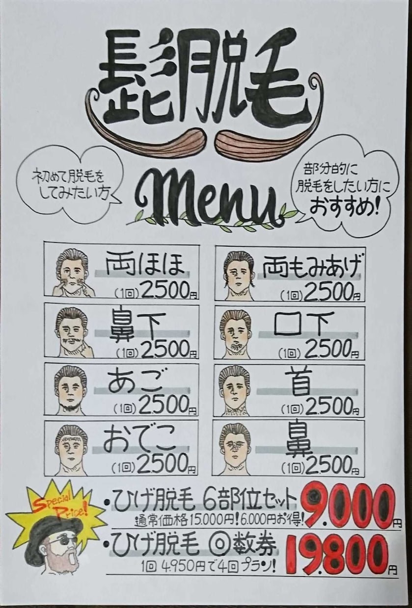 チラシ、Menu描きます 見る人の心がほっこりするようなあったかい作品を イメージ6