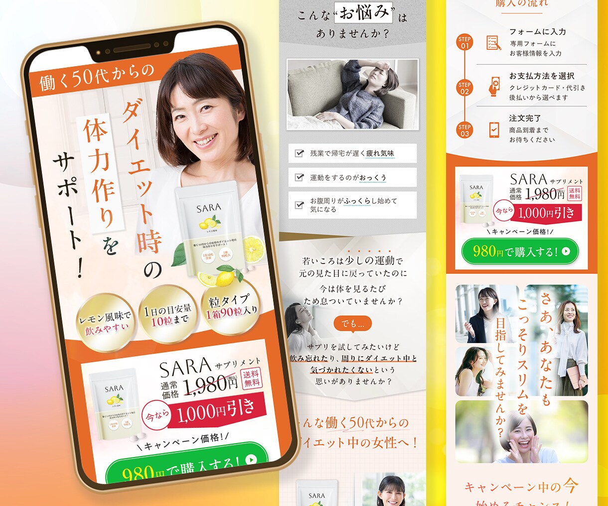 女性向け商材がもっと売れる！予約も増えます 初めてでも安心です！女性デザイナーが作る高品質LPをお手頃に イメージ5