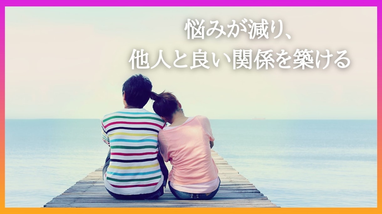 アドラー心理学で悩み・劣等感を解決します アドラー心理カウンセラーが、きっぱり原因を見つけます イメージ7