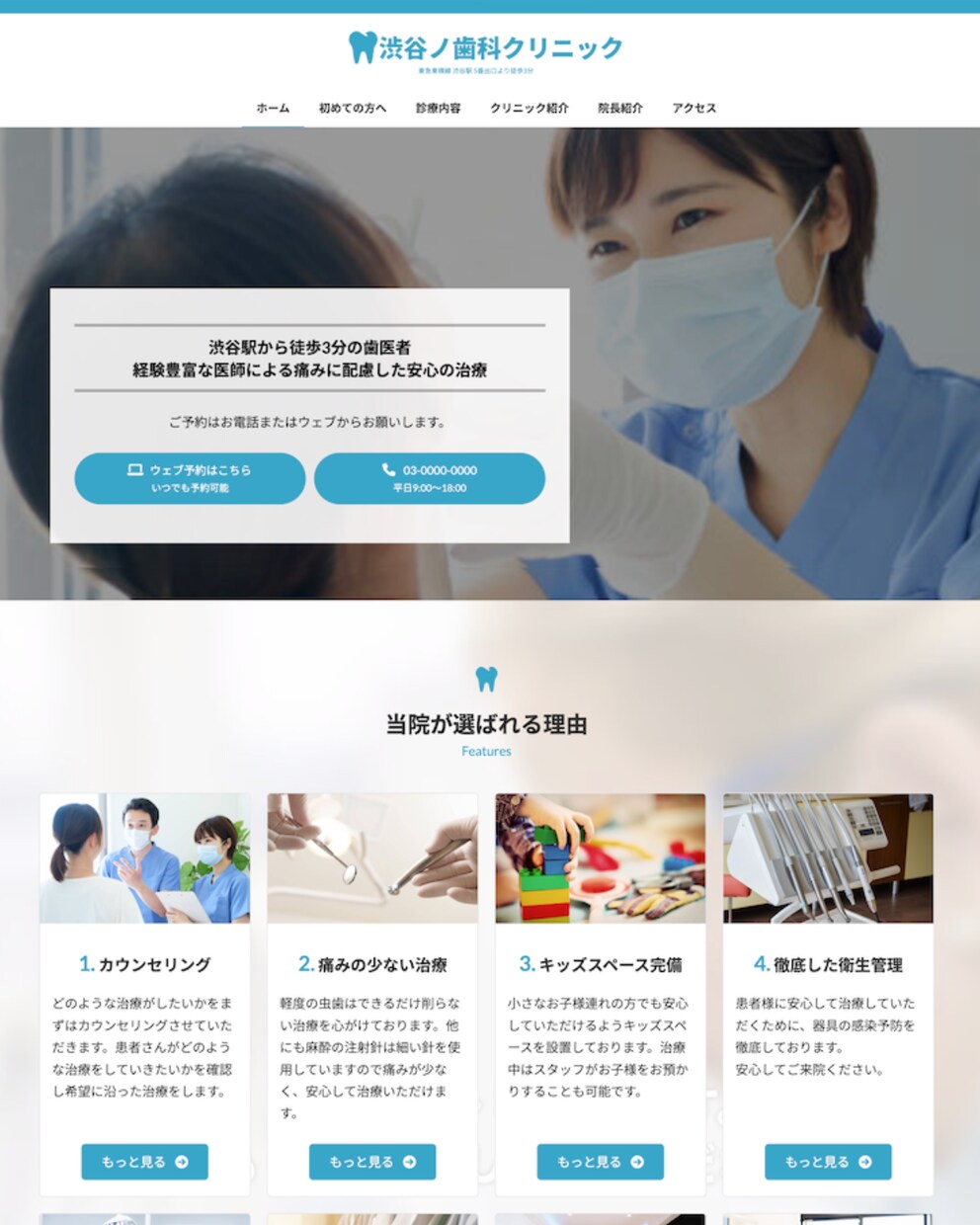 集客のプロが集客できるホームページを制作します ただ作るだけで終わらない。SEO上位の実績で集客のサポートを イメージ2
