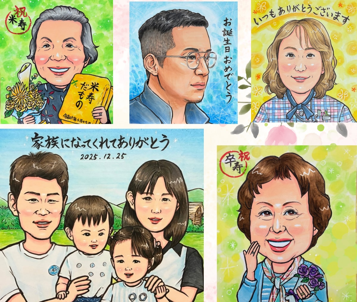 家族の宝物になる似顔絵｜プレゼントで喜ばれてます 誕生日・還暦・結婚祝いに♪写真から心温まる水彩似顔絵を イメージ10