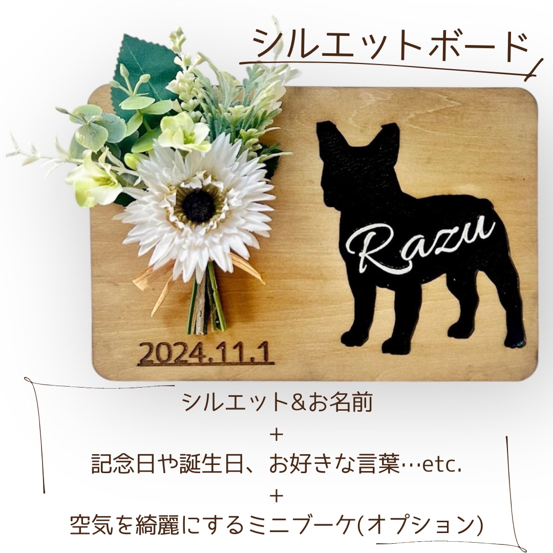 大切な家族♡ペットのインテリアボードをつくります お気に入りのポーズを形に…名前や記念日も入れて特別なものに! イメージ1