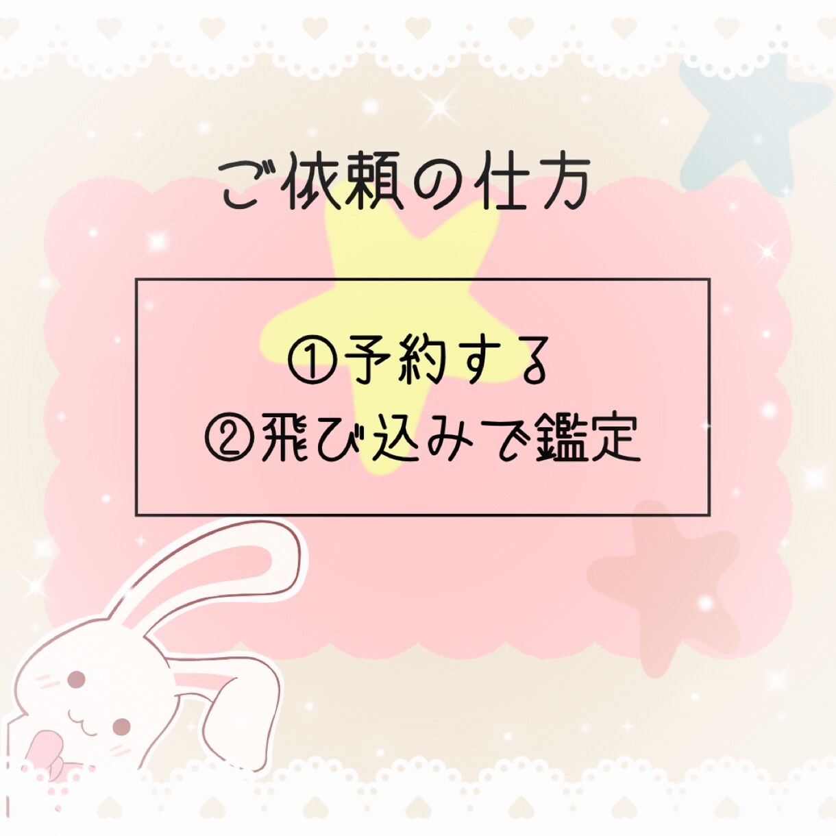 夜中・早朝可【チャット鑑定】☀️10分〜致します 生年月日不要♥️17時〜朝5時の飛び込み可❣️ イメージ2
