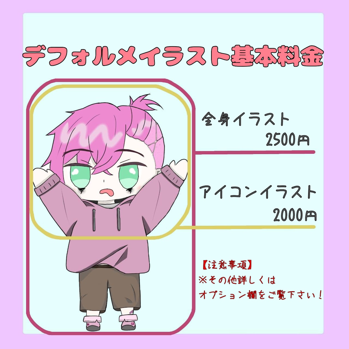 かわいいミニキャライラストお描きします SNSアイコン・ヘッダー・サムネイルなど！ イメージ2