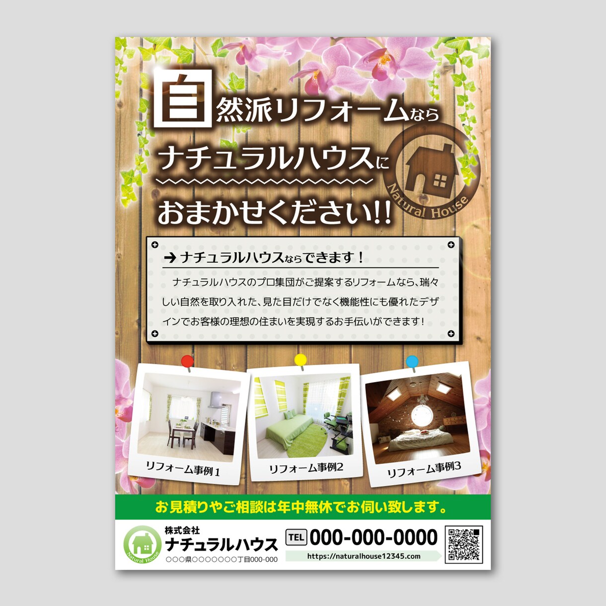 パッと目を引く！チラシ・広告作成致します デザイナーの目線から広告作成を徹底サポート致します！ イメージ6