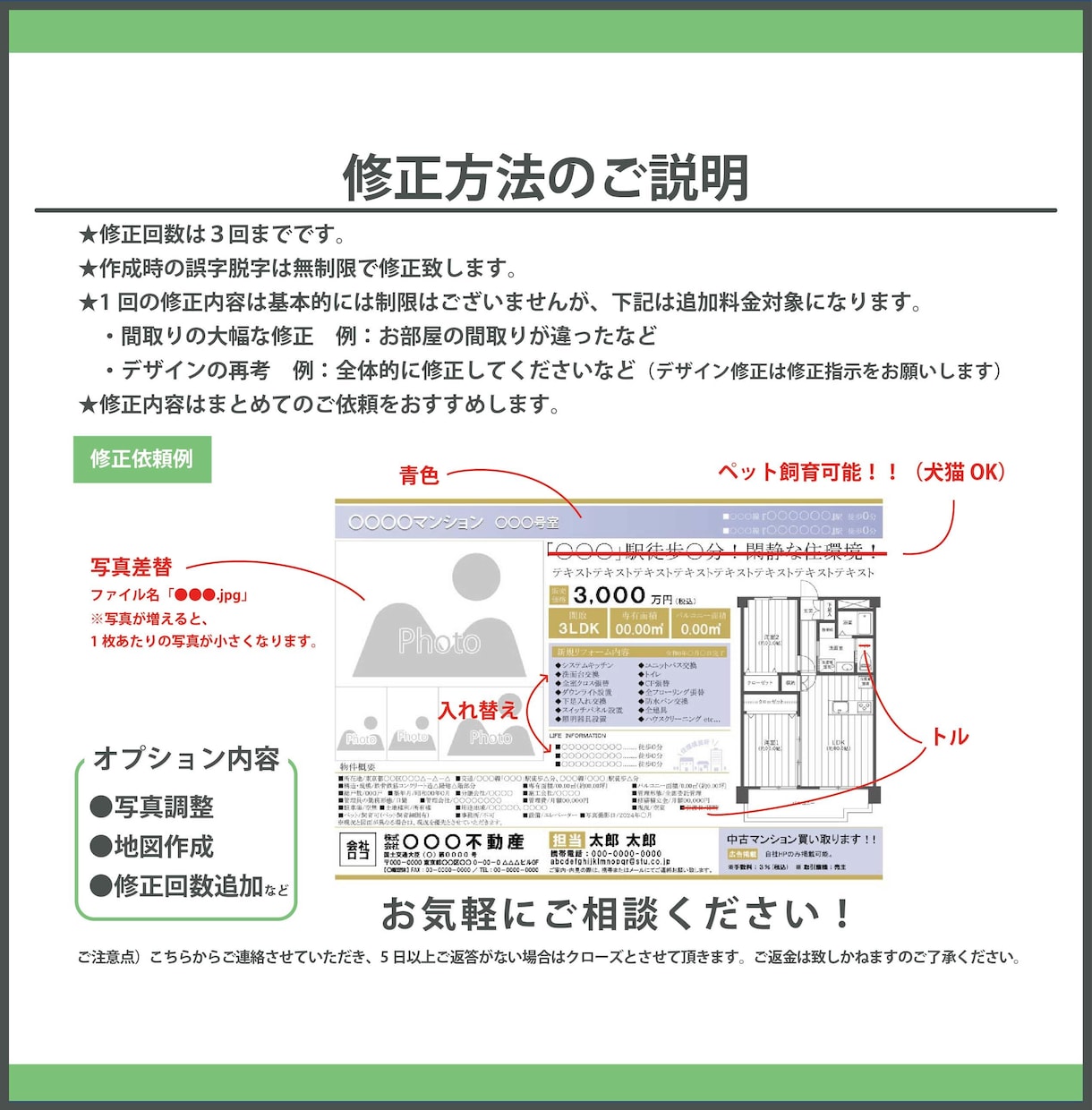 住宅・リフォーム／オリジナル販売チラシ作成致します 自社独自の販売チラシ／リノベーション・マンション・再販買取 イメージ5