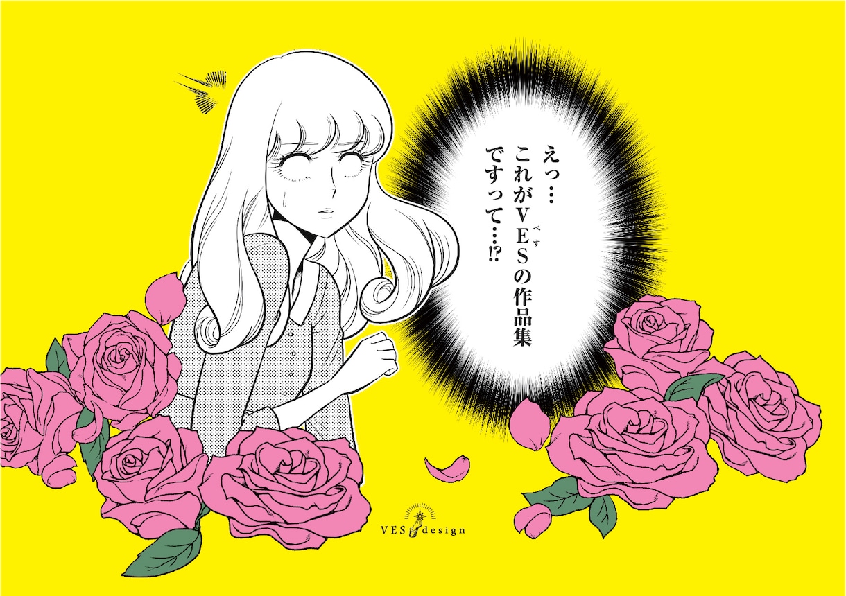昭和レトロなインパクトある少女漫画イラスト描きます 乙女チックでクスリと笑える絵柄をお探しの方に♪どんな絵もOK イメージ7