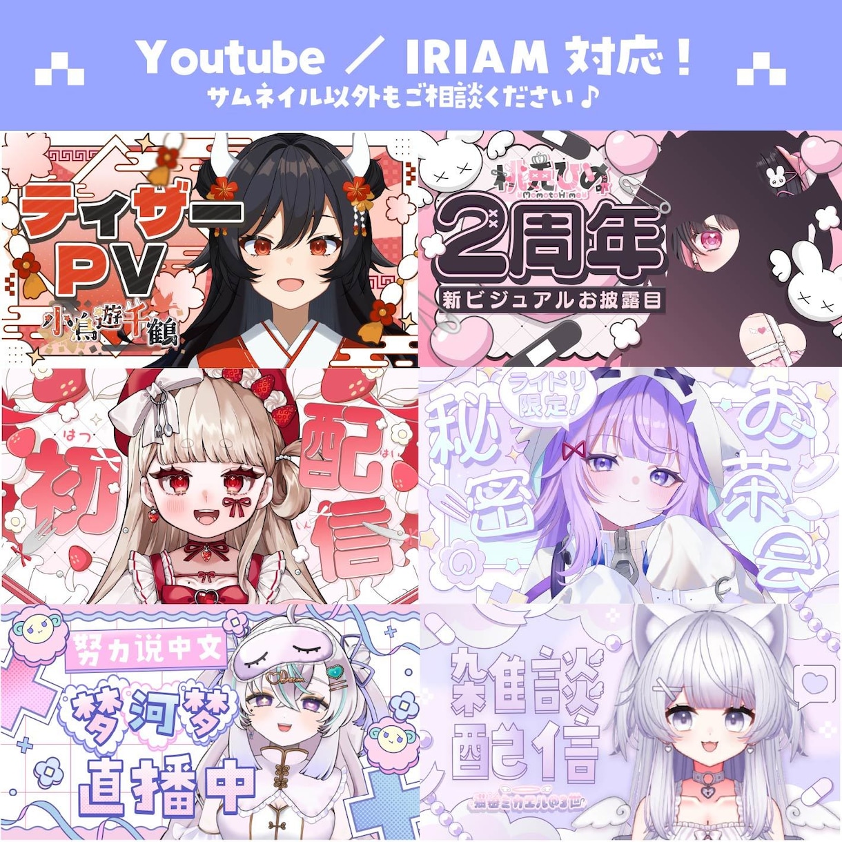 完全おまかせプラン：かわいいサムネイル作ります 商用利用込み！修正なしプランです イメージ2