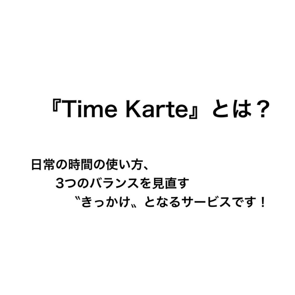 新感覚！時間の使い方から生活改善アドバイスします 『もっと早く気づけたら...でも今、気づけて本当に良かった』 イメージ3