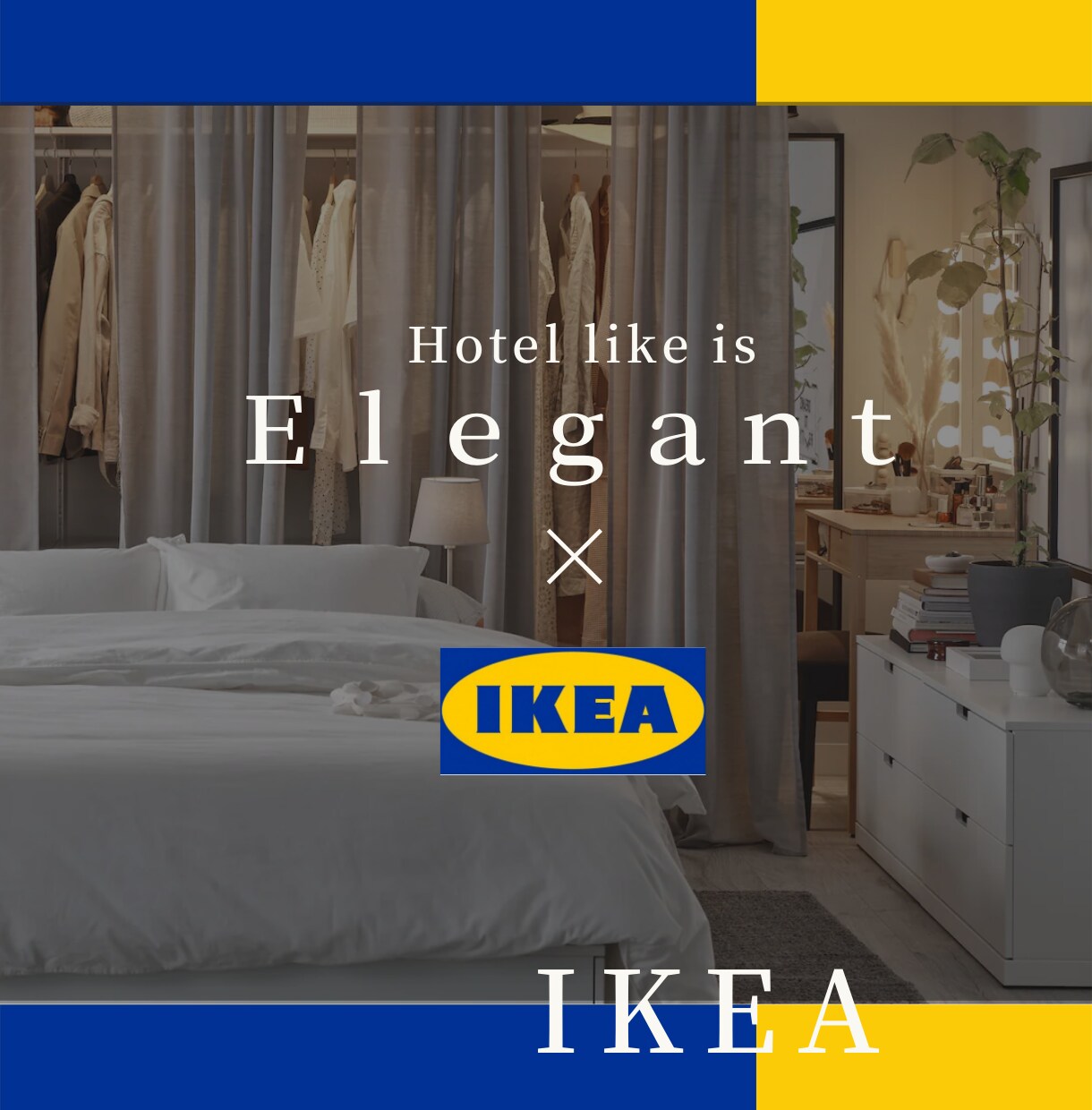 オールIKEAでインテリアコーディネートします 高級感の出せるイケア商品を厳選！間接照明のある上質な空間 イメージ6