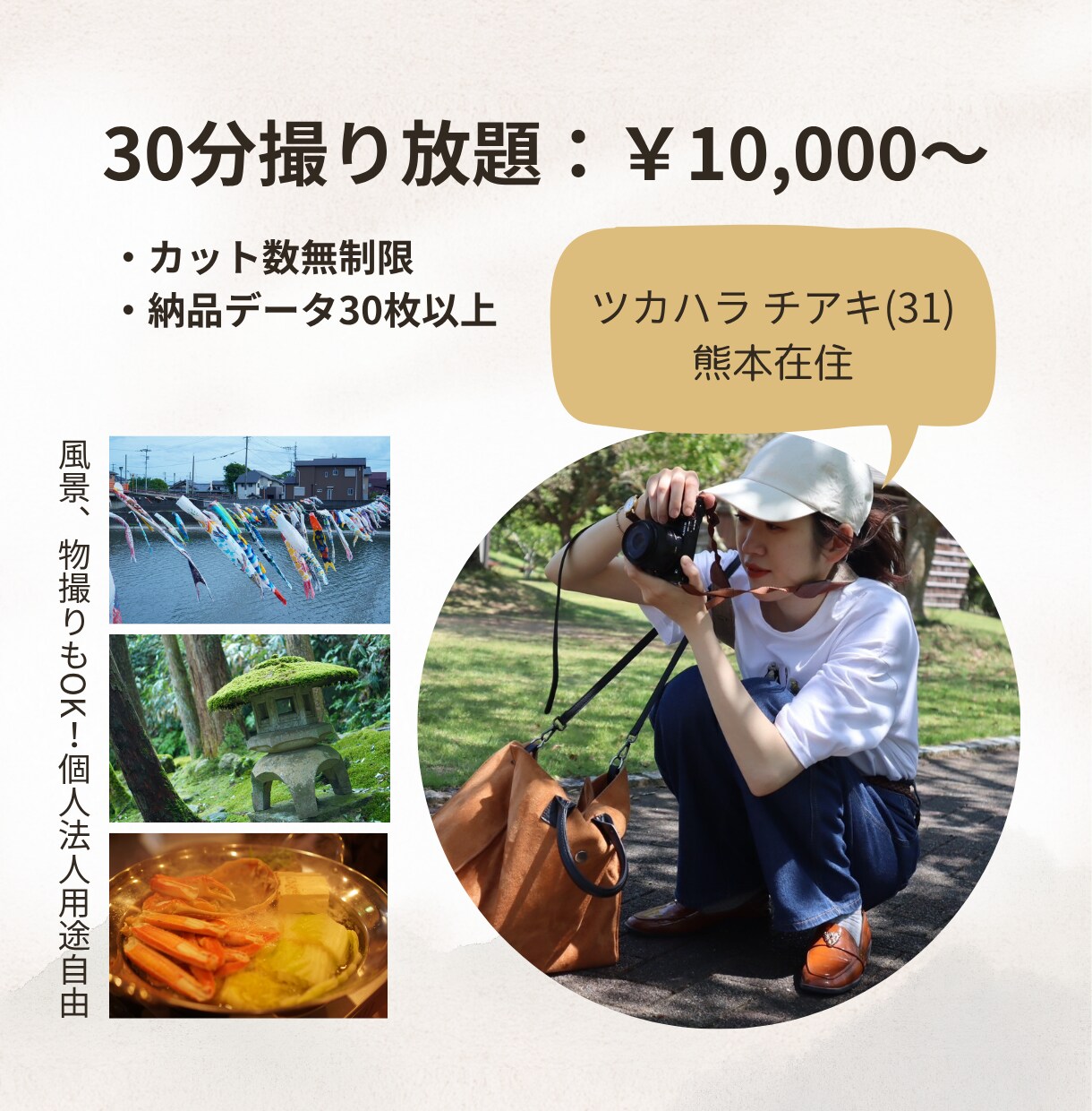 画角で魅せる！自然体なポートレート撮影します 写真館よりナチュラルに。カット数無制限撮り放題！ イメージ3