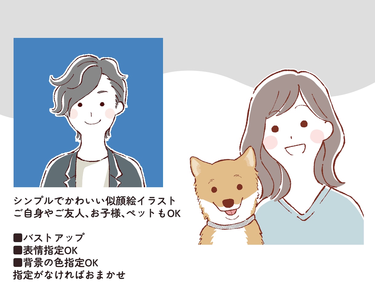 ゆるふわシンプルイラスト描きます 用途多数！おしゃれなシンプルゆるイラスト◎ イメージ9