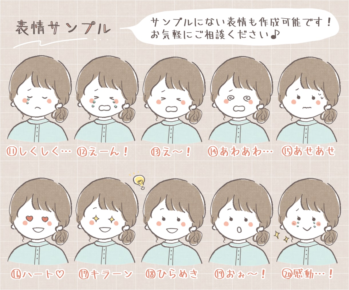 表情6点セット✽ゆるかわアイコン描きます 淡い色合い！SNS・ブログ発信用にどうぞ！ イメージ5