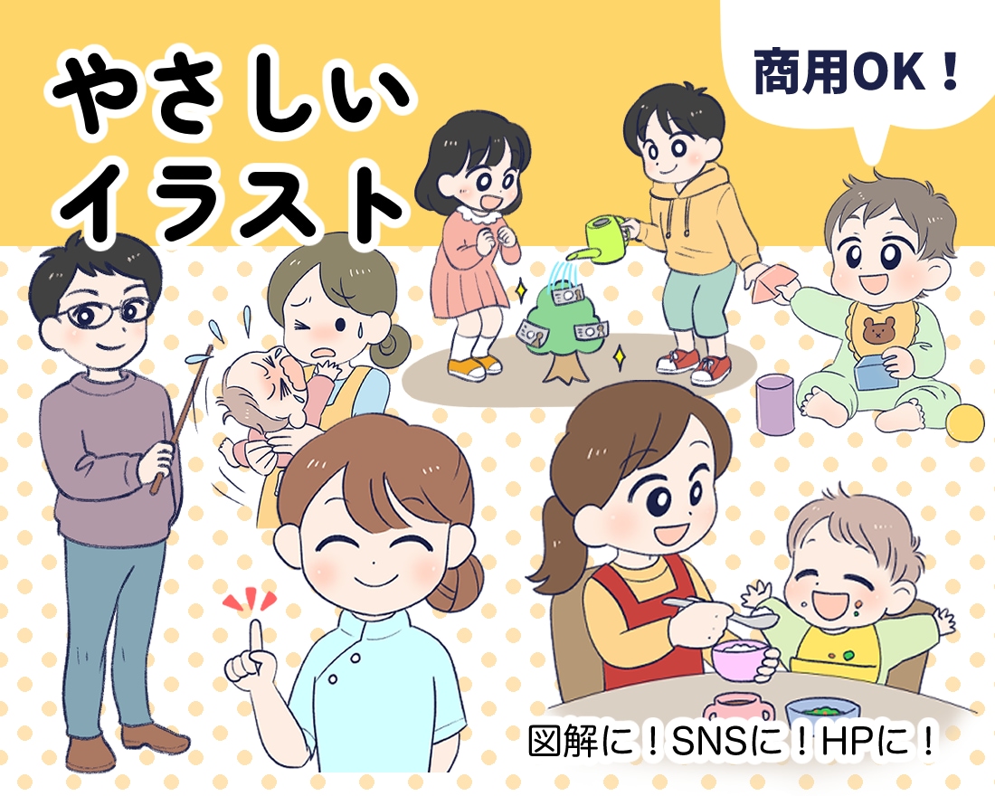 やさしくて可愛いイラスト描きます イラストで分かりやすくて柔らかいイメージを伝えたい方へ！ イメージ1