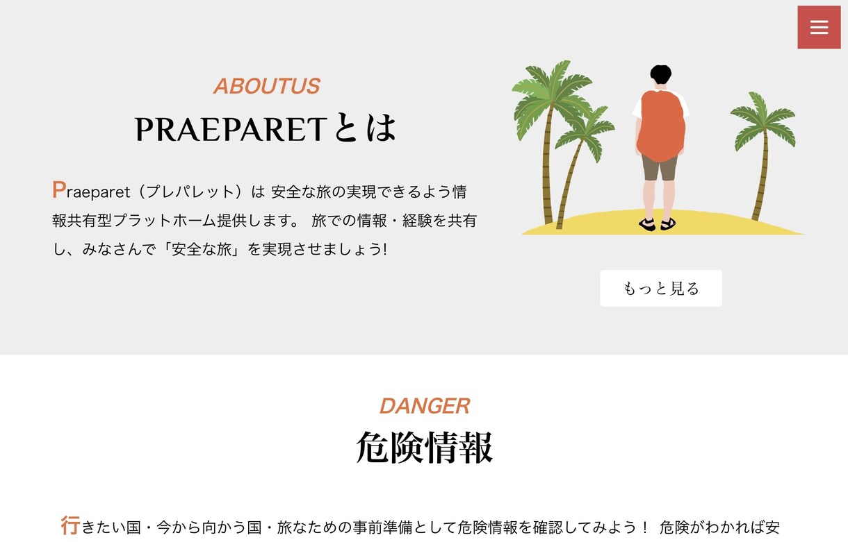 格安ウェブサイトを制作します オリジナルサイトを格安で提供します！ イメージ3