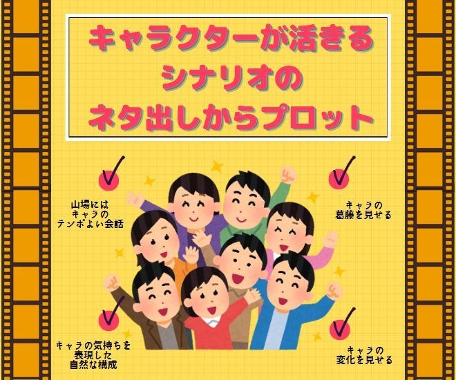 視聴者の心に届く動画のネタ出しからプロット書きます ドラマの定理を応用したシナリオの、ネタ出しからプロット制作 イメージ1