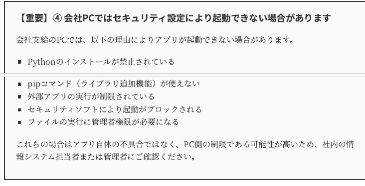 高性能メモ管理アプリを提供します 仕事メモ・会議メモ・タスクを一元管理 イメージ7