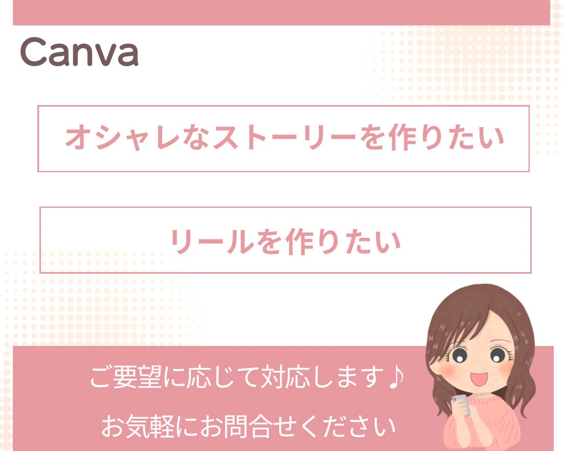 初心者さん【Canva使い方】教えます Canvaでインスタの投稿を作りたい人♪応援します イメージ5