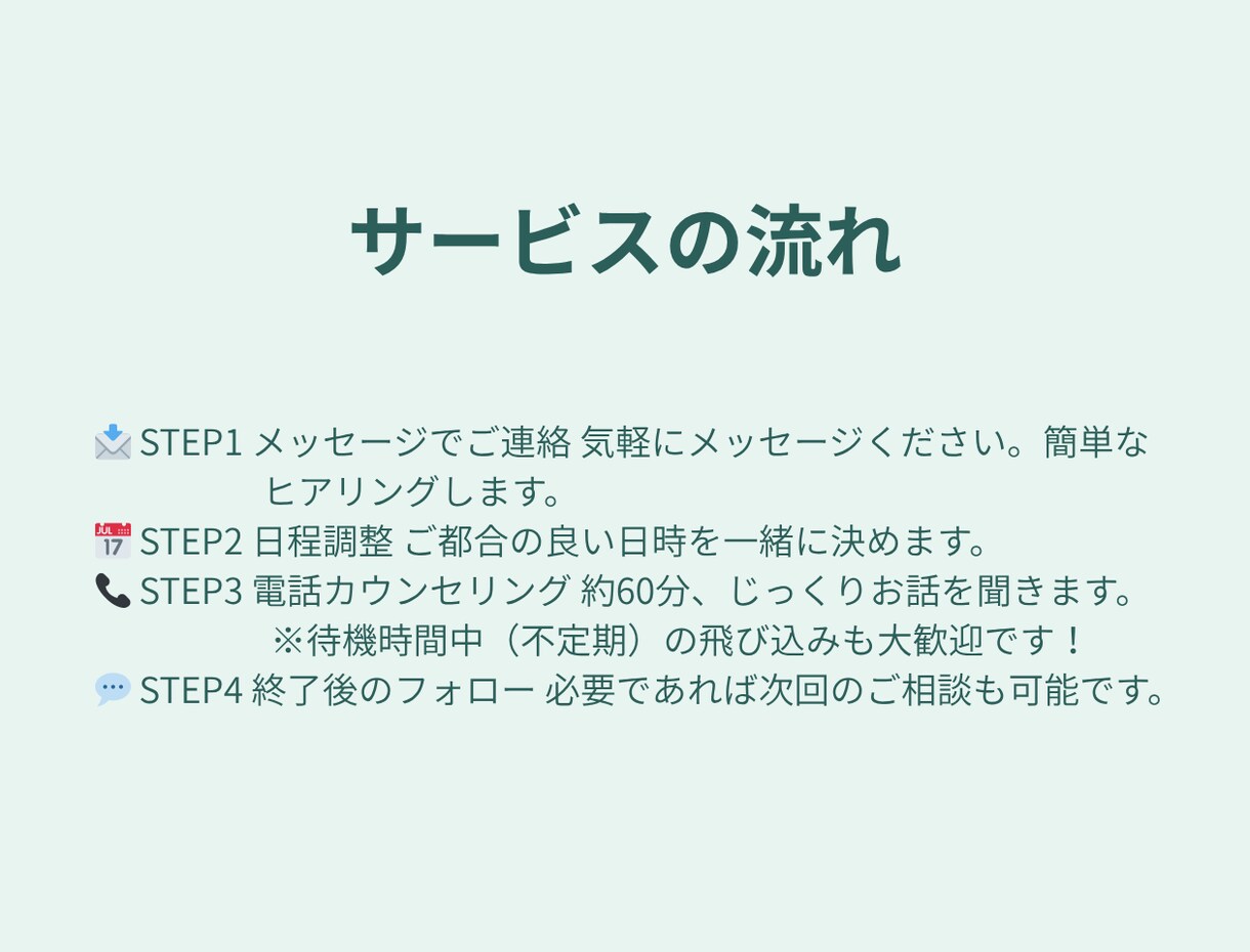 人生の不安や悩みをじっくり聞きます 誰にも言えない悩み、ひとりで抱えなくていいんです。 イメージ3
