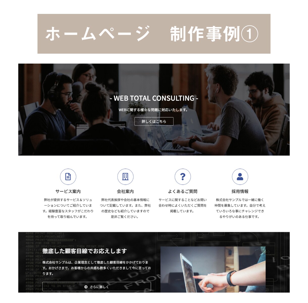 WordPressで追加料金なしでHP作ります 【3万円値下げ！】集客に強いHP！追加料金なしの格安価格！ イメージ2