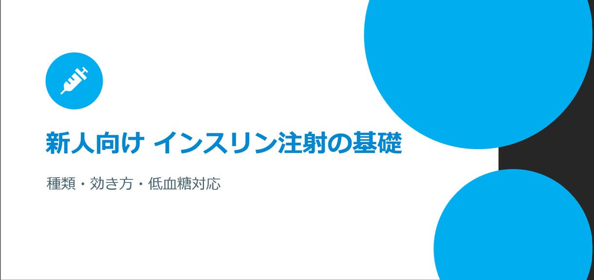 テーマだけでOK！医療・看護の研修資料を作成します テーマだけでOK！資料作成を代行します イメージ5