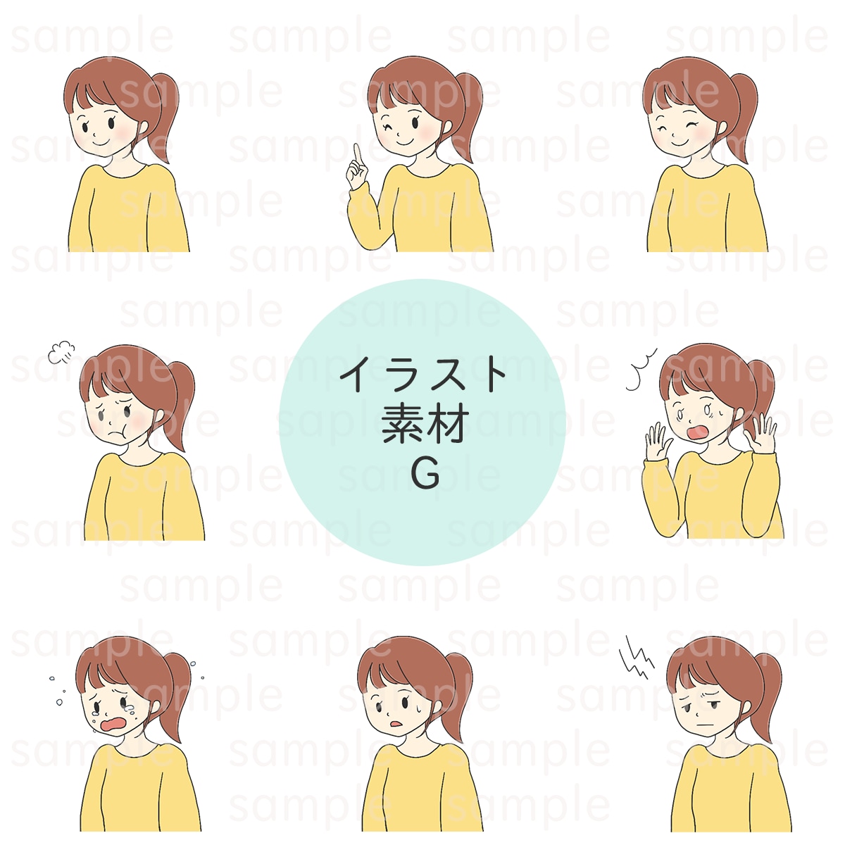 表情違いのイラスト8点セットをプチプラで販売します 商用利用可！挿絵や吹き出し、その他素材としても◎ イメージ9