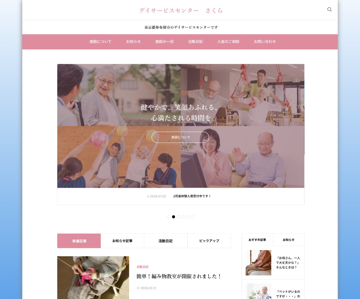 格安で「安心を生む」ブログ型ホームページ制作します 訪問者に不信感を与えない。格安できれいなサイトが欲しい方向け イメージ3