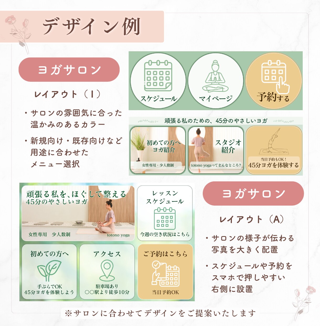 個人サロン向けLINEリッチメニューを制作します お客様が迷わず予約できる導線設計 イメージ4