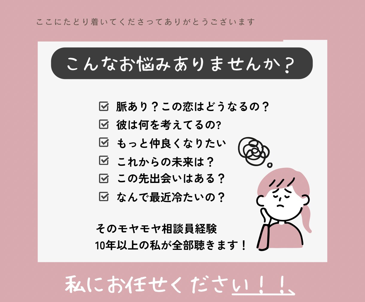 人に言えない恋の悩みあなたの気持ちを読み解きます 恋愛×ルノルマン♡傾聴・共感を大切にした深掘りリーディング イメージ3