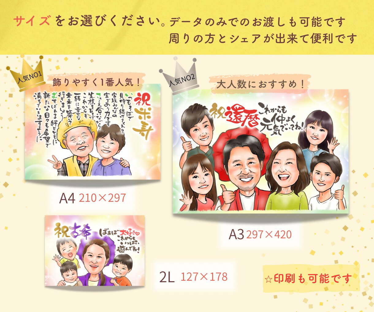 大人数対応◎優しくあたたかいタッチでお描きします 還暦・米寿・記念日のお祝いに♪♪ラッピング対応/郵送可能 イメージ4