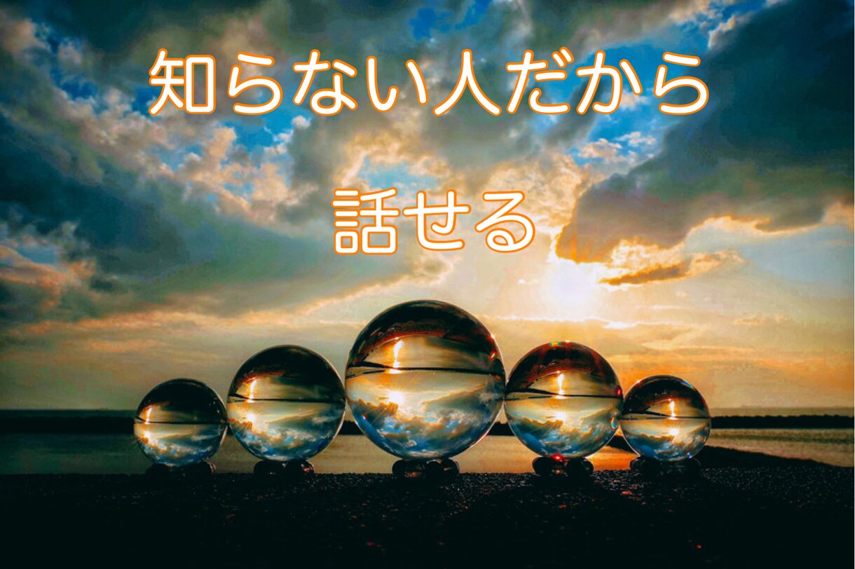 他人に話してゾクゾクしよう♬  全部受け入れます 浮気❤️不倫❤️略奪❤️フェチ❤️変態さん　特殊な趣味全部◎ イメージ2