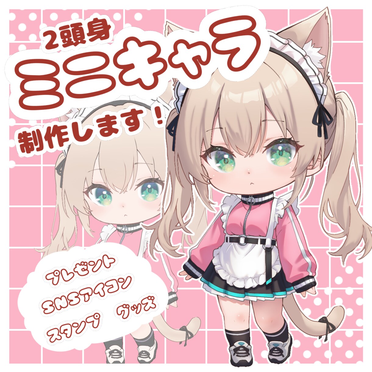 2頭身 1枚絵 ちびキャラ制作します アイコンやグッズ、プレゼントに！ イメージ1