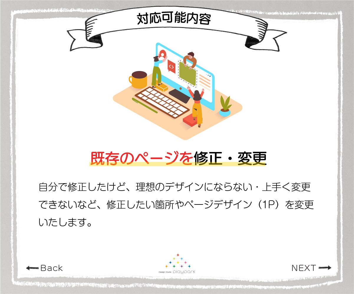 wixのページ追加・修正・変更を致します 経験豊富なプロが即日・丁寧な対応でお応えします。 イメージ3