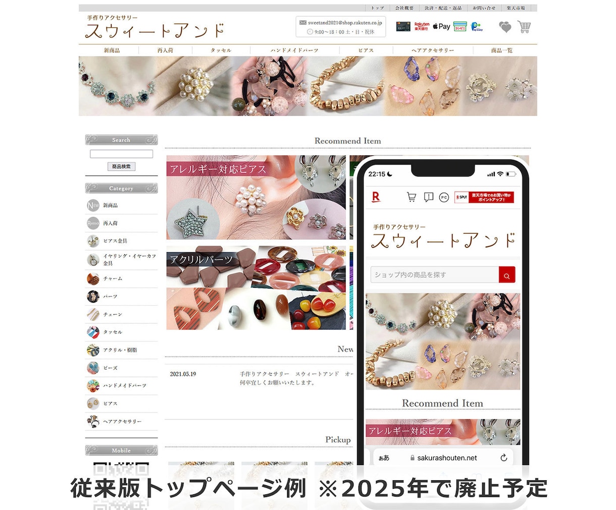 楽天ショップ【シンプル版】制作いたします 税込55,000円で楽天市場ショップを構築 イメージ6