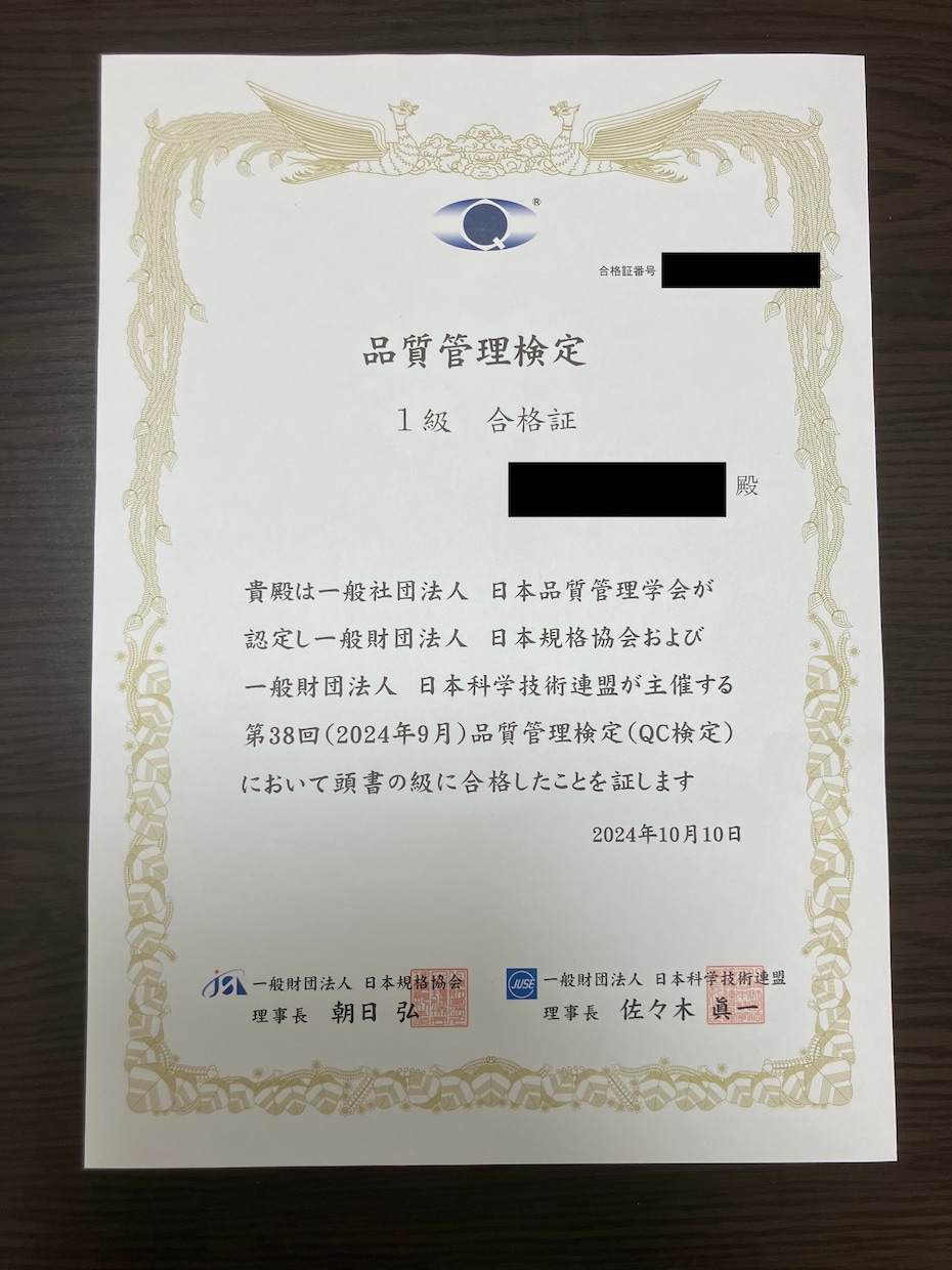 QC検定1級の論文を添削します QC検定1級に一発合格した経験豊富な技術者が添削します！ イメージ2