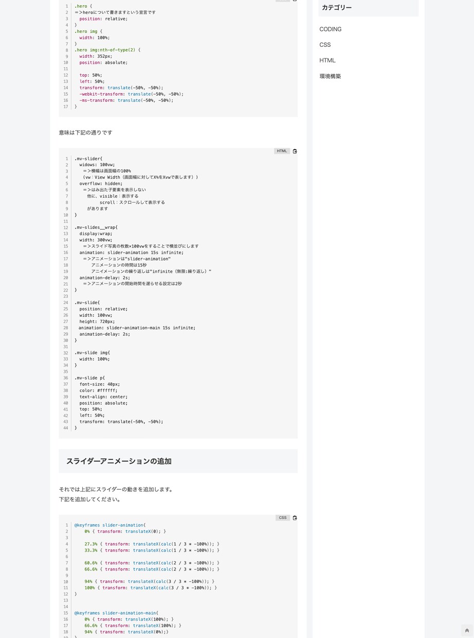 貴社サイト専用コーディング説明を書作成致します 貴社のテック化をお手伝い致します！ イメージ5