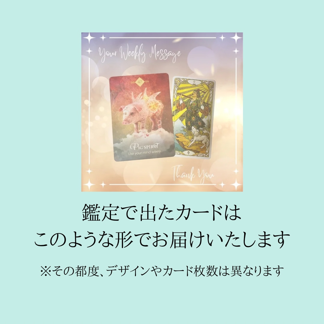 今やるべきことをタロットオラクルで占います 迷う気持ちは今日で終わり！望む未来を手に入れるあなたに イメージ2