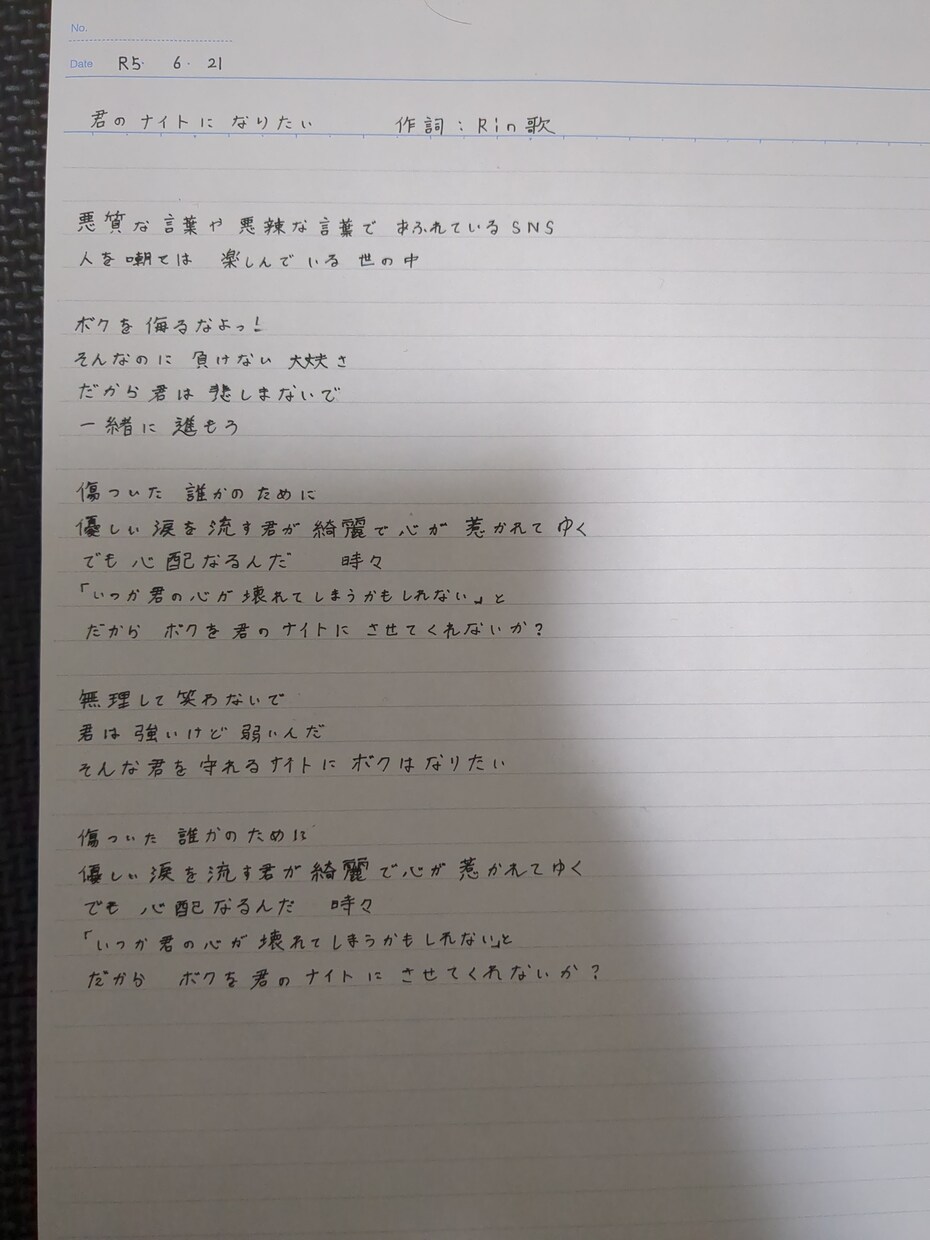 あなたの歌詞を作ります あなたが今届けたい気持ちを歌詞にします！〜思いを歌に乗せて〜 イメージ1
