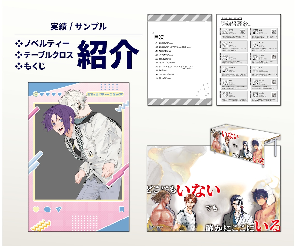 同人関連(表紙・ポスター・お品書き)デザインします 初めて依頼する人や依頼が慣れてない人でも大丈夫！ イメージ8