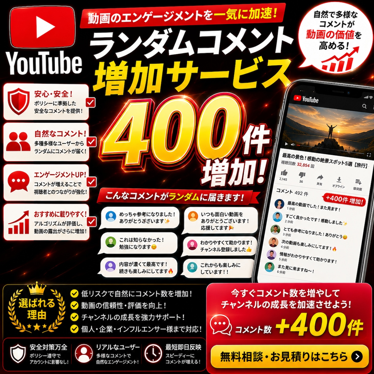 Youtubeランダムコメント400増やします Youtubeランダムコメント400増やします！！ イメージ1