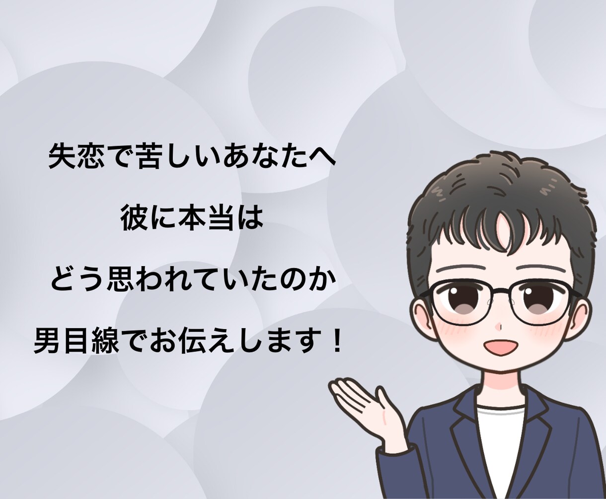 失恋で苦しい気持ちを言葉にお話をふんわり聴きます 心が壊れそうなあなたへ「その苦しさ、ひとりで抱えないで」 イメージ2
