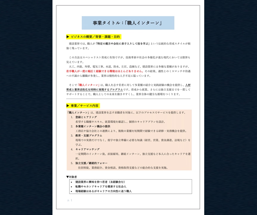 あなた専用の【スモールビジネスプラン】ご提案します 小規模事業の専門家が、あなたに合うプランをオーダーメイドで！ イメージ2