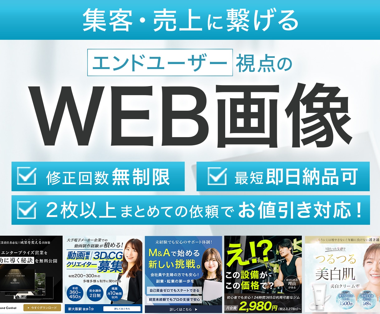 売上UPに繋げる！目を惹くデザイン作ります Web集客や売上UPをデザインの力でサポートします！ イメージ1