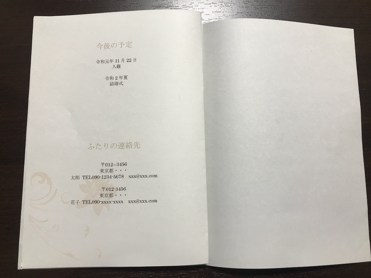 結婚前ご両家顔合わせ会をのためのしおりを作成します お二人のことを書いたしおりで話題提供しましょう！ イメージ4