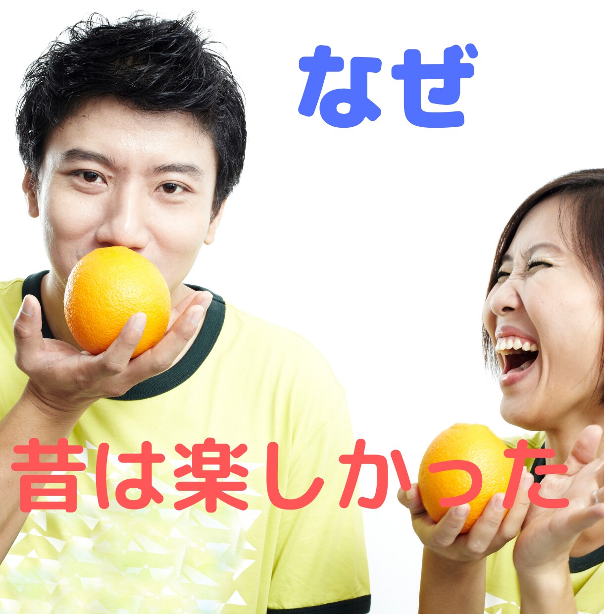 長すぎた恋人たちが上手く行くテクニック教えます 困っている空気のような関係が昔のように恋人同士に イメージ1