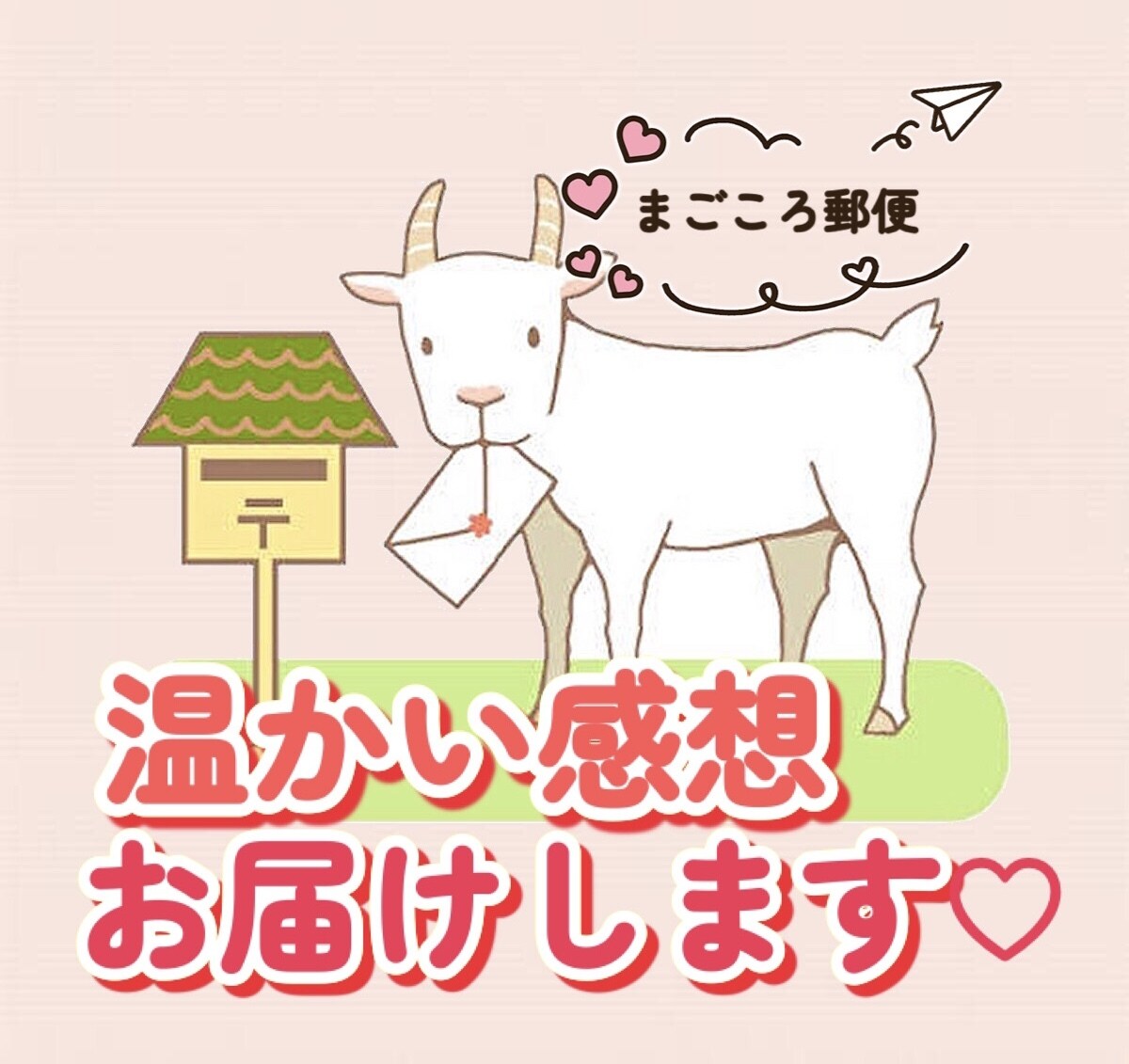 愛ある温かい感想を心を込めてお届けします 【ジャンル不問】創作意図に寄り添って丁寧に感想をお伝えします イメージ9